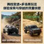 FMS Tacoma FCX24M Simulation Small-scale 1/24 Remote Control Climbing Vehicle RC Off-road Vehicle Remote Control Model - Imagine 4